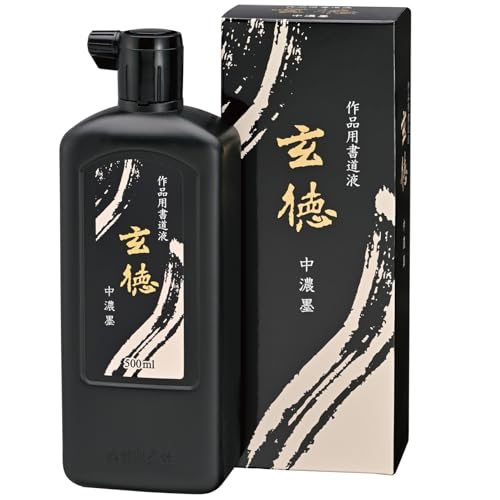 墨液 中国製 Amazon | 呉竹 書道液 作品用 玄徳 中濃墨 500ml BB32-50 | 墨